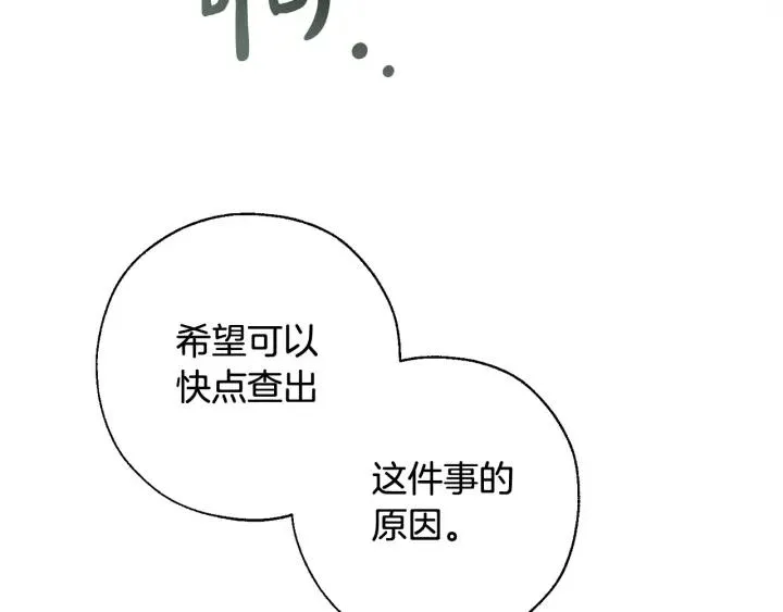 第74话 想干架吗？！ 第11页