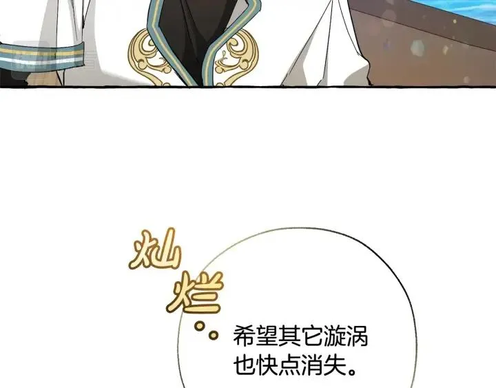 第74话 想干架吗？！ 第13页