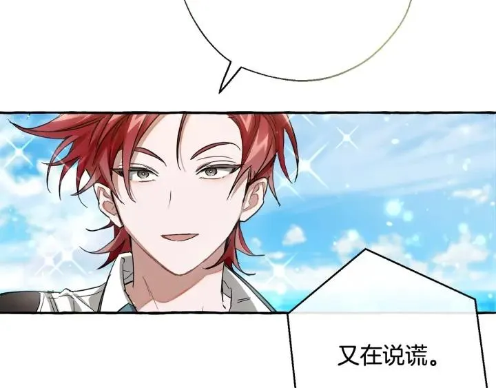 第74话 想干架吗？！ 第14页