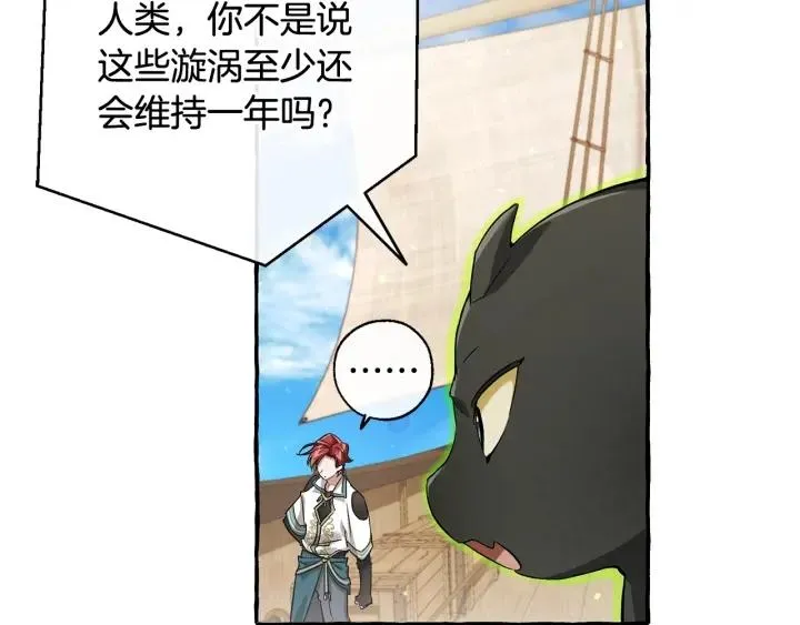 第74话 想干架吗？！ 第16页