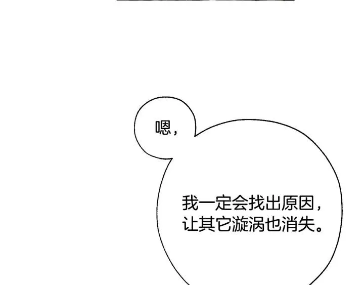 第74话 想干架吗？！ 第17页