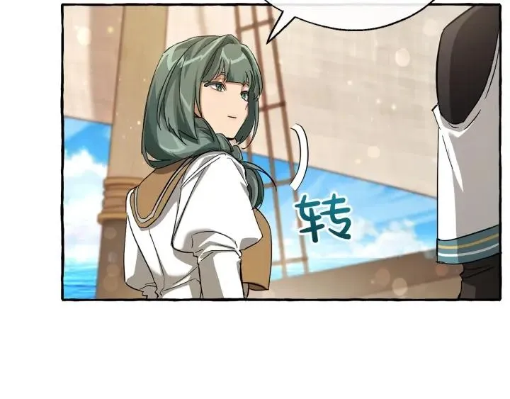 第74话 想干架吗？！ 第18页
