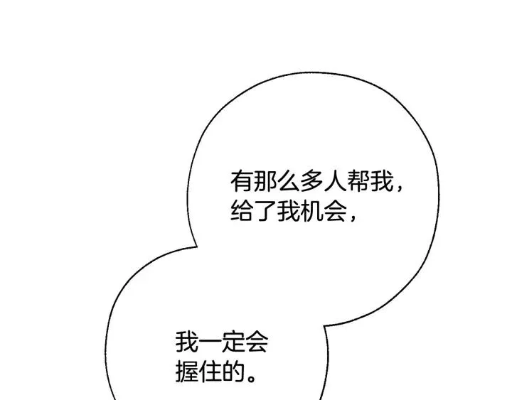 第74话 想干架吗？！ 第20页