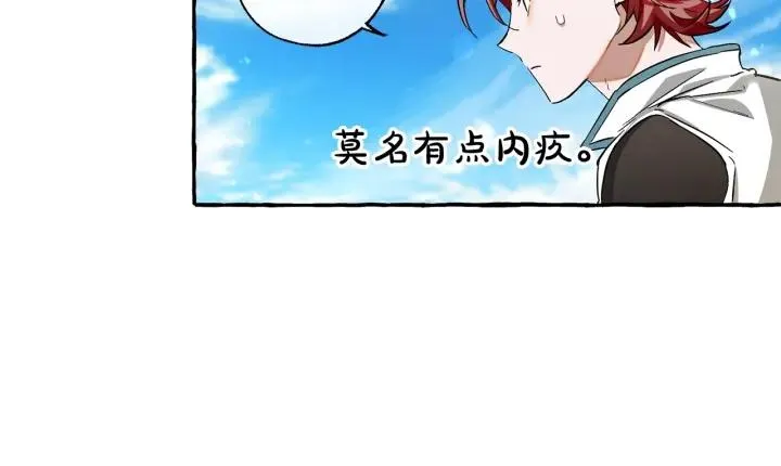 第74话 想干架吗？！ 第23页