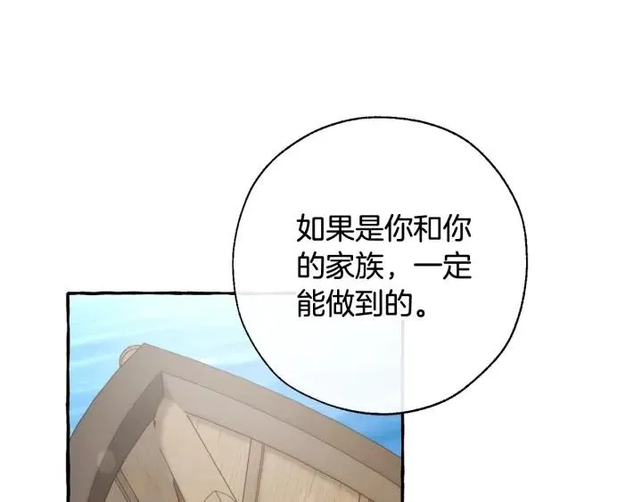 第74话 想干架吗？！ 第24页