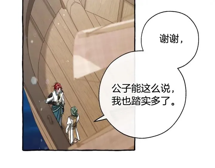 第74话 想干架吗？！ 第25页