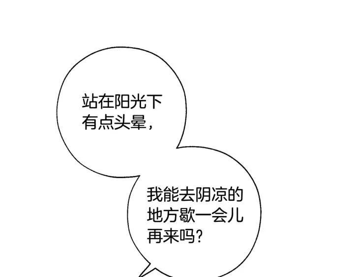 第74话 想干架吗？！ 第26页