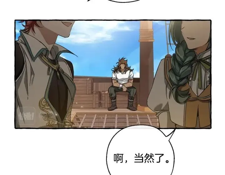 第74话 想干架吗？！ 第27页