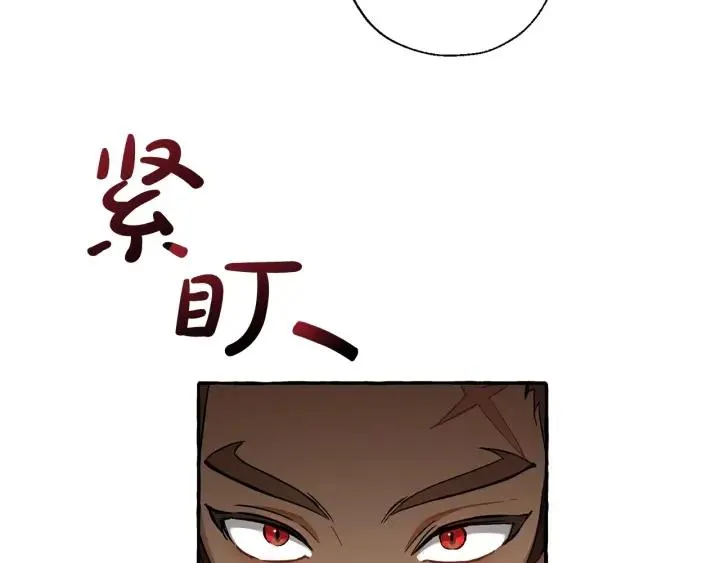 第74话 想干架吗？！ 第28页