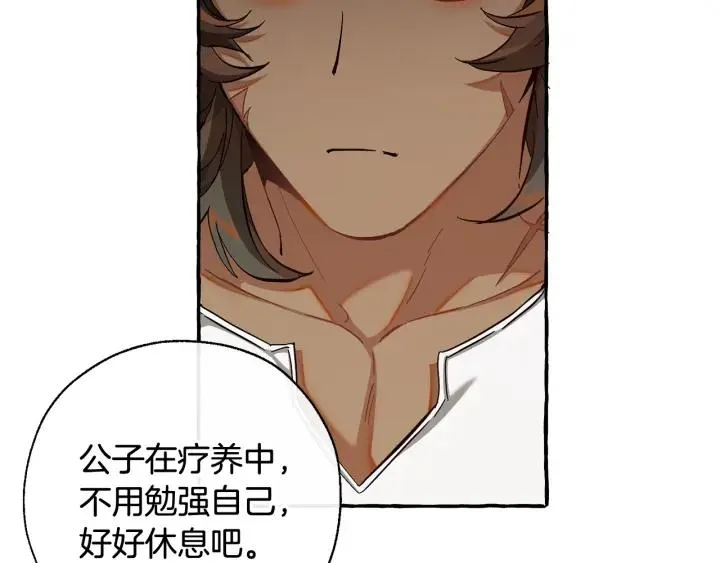 第74话 想干架吗？！ 第29页