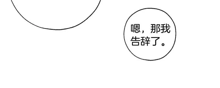 第74话 想干架吗？！ 第30页