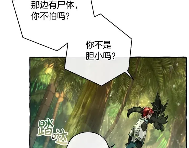 第74话 想干架吗？！ 第37页