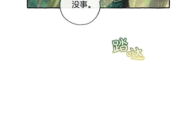 第74话 想干架吗？！ 第38页