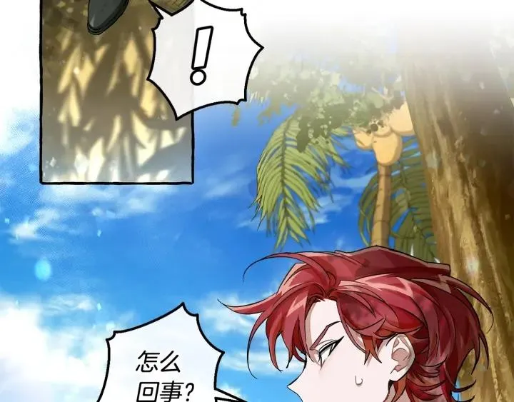 第74话 想干架吗？！ 第40页