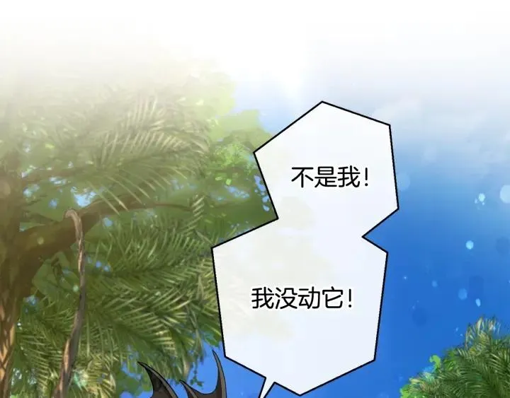 第74话 想干架吗？！ 第43页