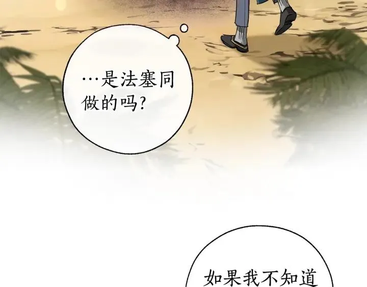 第74话 想干架吗？！ 第45页