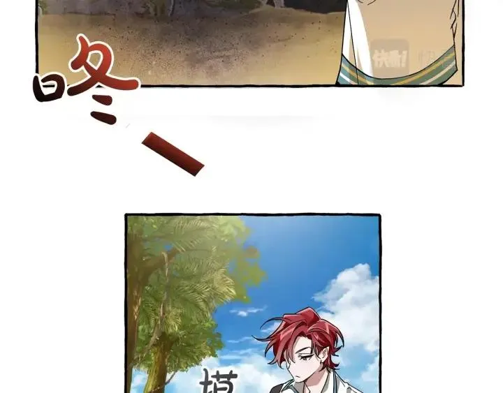 第74话 想干架吗？！ 第47页