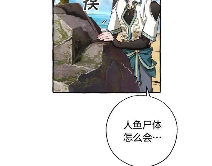 第74话 想干架吗？！ 第48页