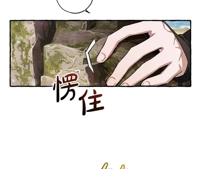 第74话 想干架吗？！ 第50页