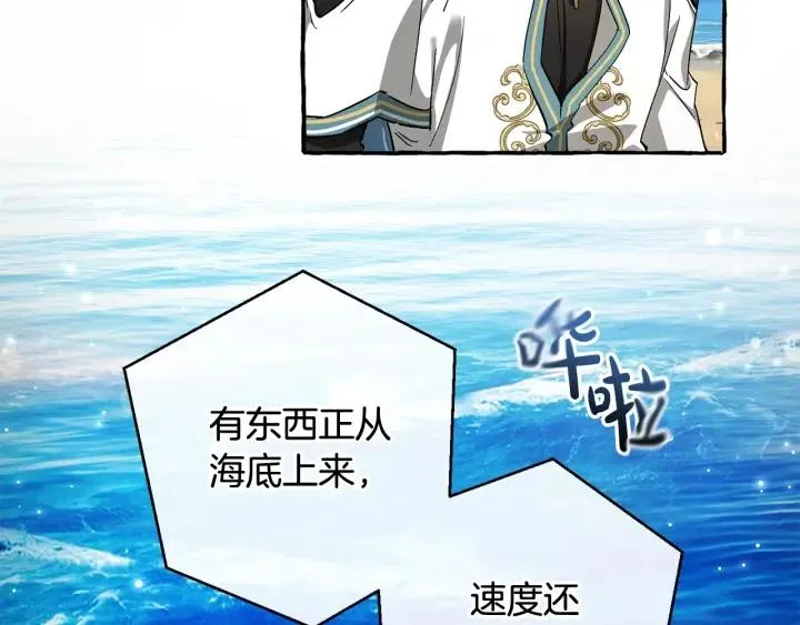 第74话 想干架吗？！ 第52页