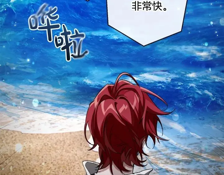 第74话 想干架吗？！ 第53页