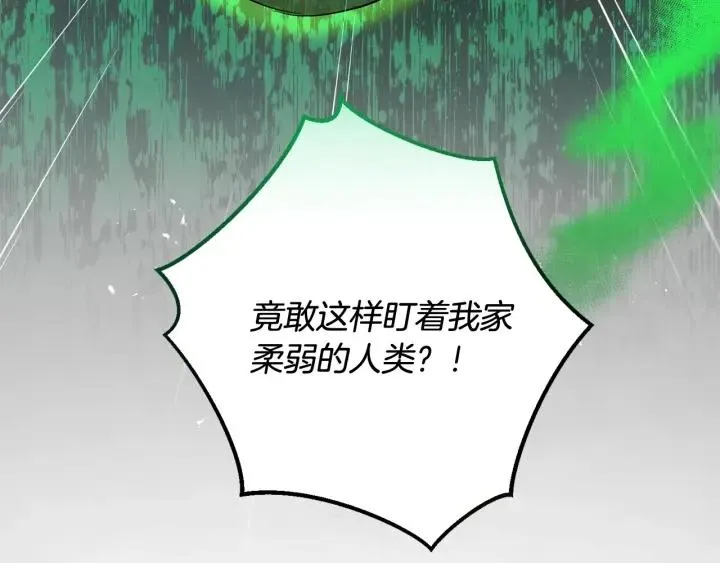 第74话 想干架吗？！ 第73页