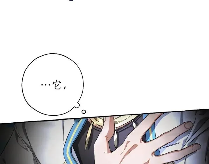 第74话 想干架吗？！ 第78页