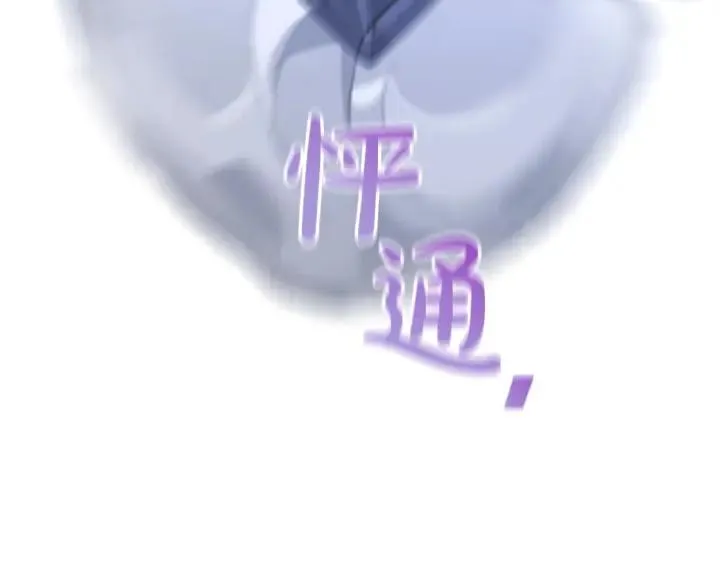 第74话 想干架吗？！ 第81页