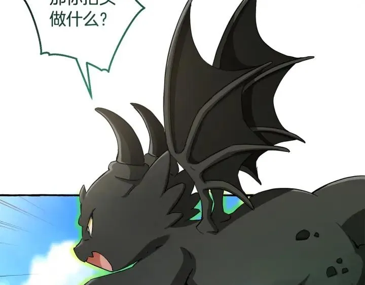 第74话 想干架吗？！ 第88页