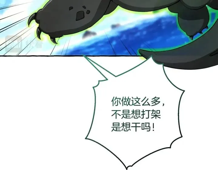第74话 想干架吗？！ 第89页