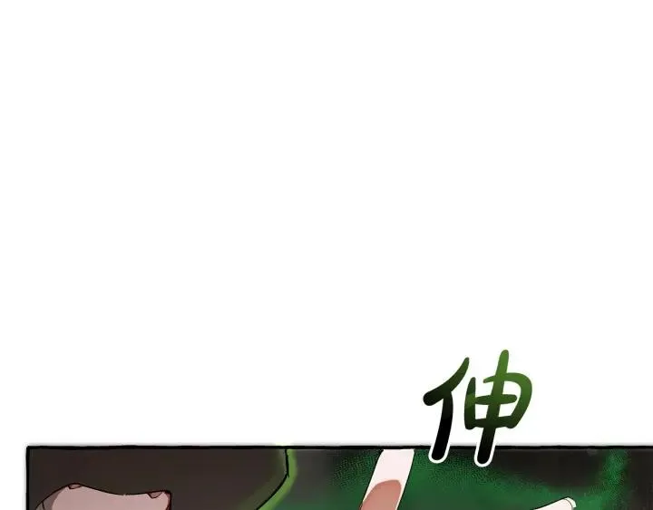 第74话 想干架吗？！ 第90页