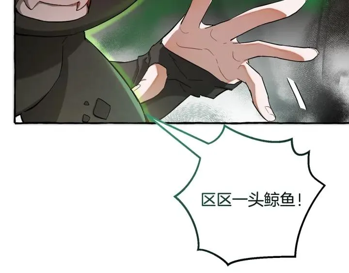 第74话 想干架吗？！ 第91页