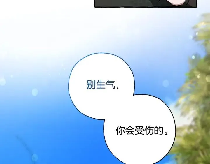 第74话 想干架吗？！ 第94页