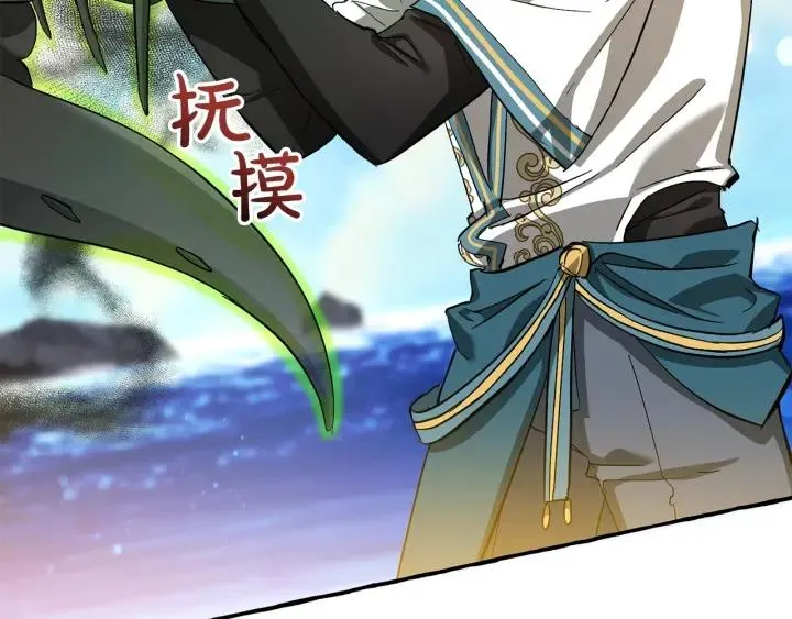 第74话 想干架吗？！ 第96页