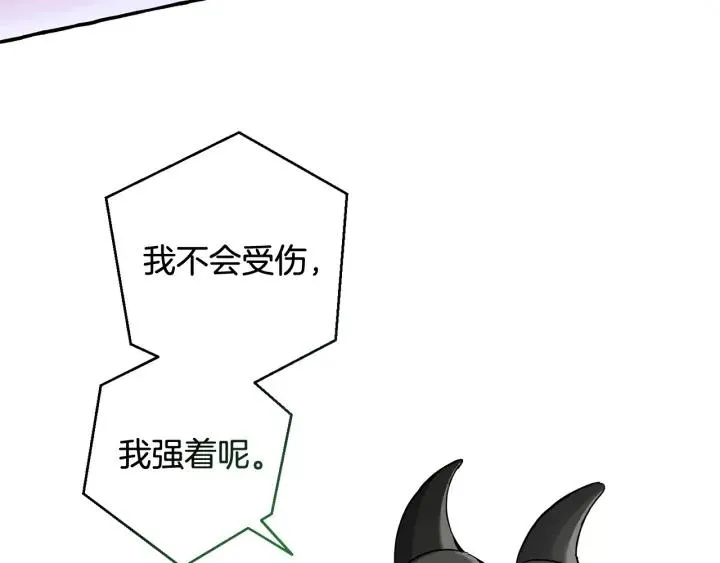 第74话 想干架吗？！ 第97页