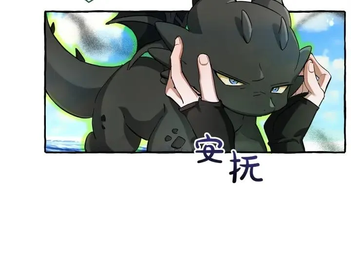 第74话 想干架吗？！ 第98页