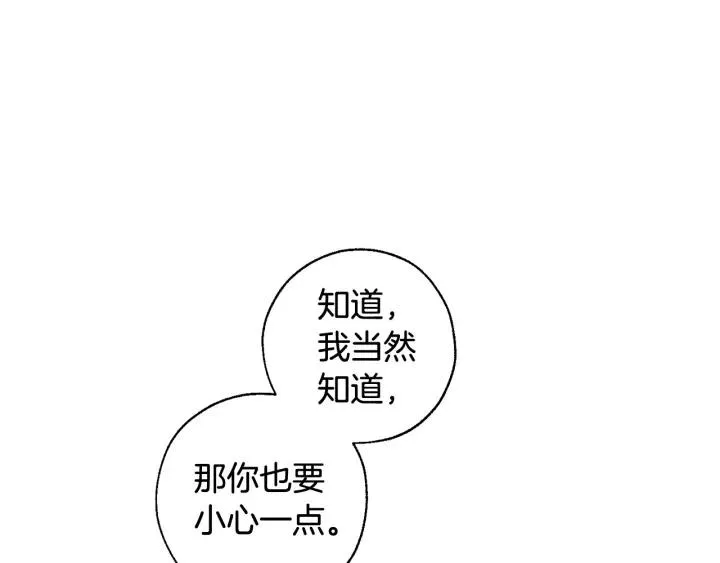 第74话 想干架吗？！ 第99页