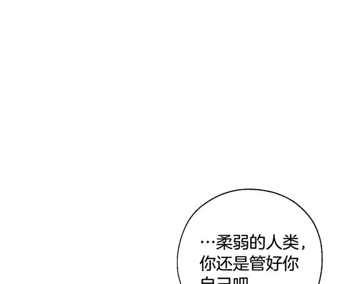 第74话 想干架吗？！ 第101页