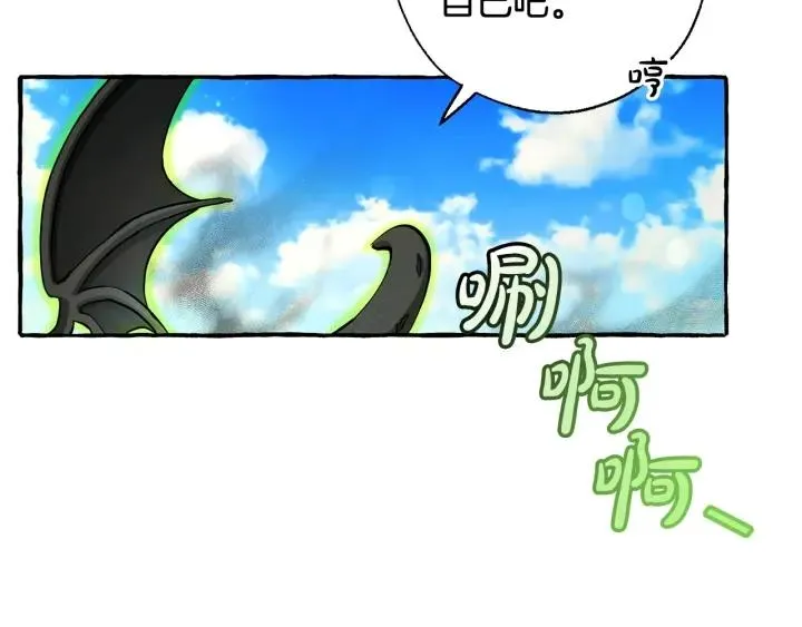 第74话 想干架吗？！ 第102页