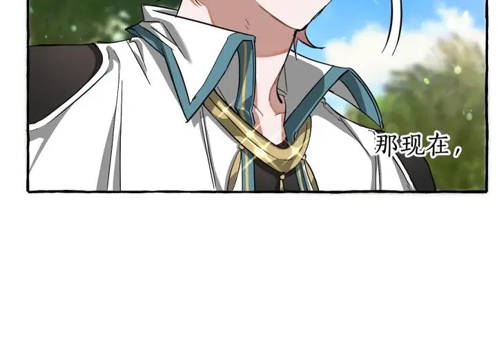 第74话 想干架吗？！ 第104页