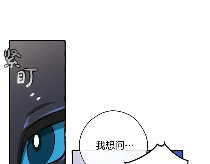 第74话 想干架吗？！ 第105页