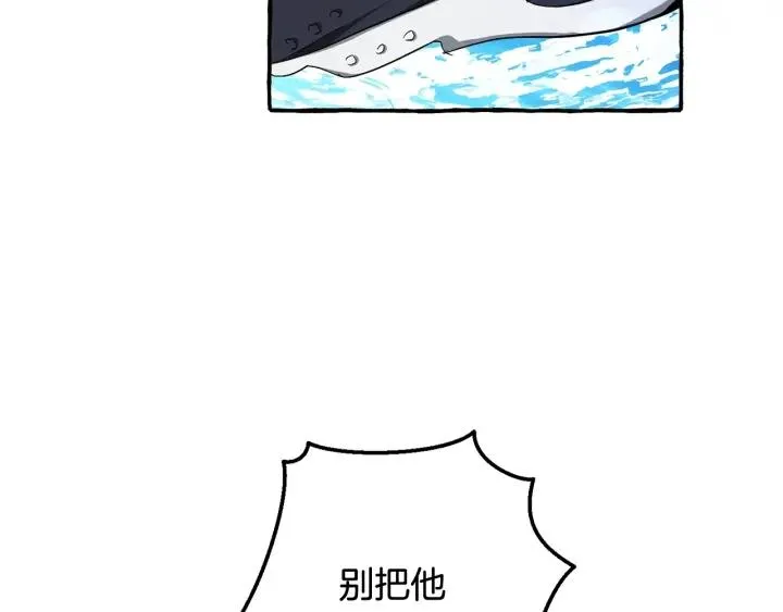 第74话 想干架吗？！ 第107页