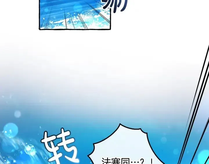 第74话 想干架吗？！ 第111页