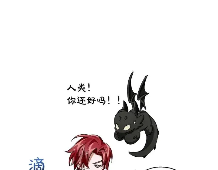 第74话 想干架吗？！ 第116页