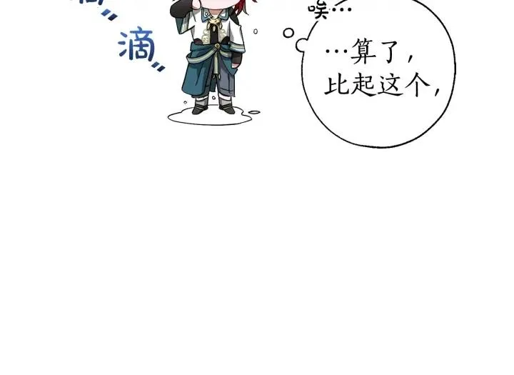 第74话 想干架吗？！ 第117页