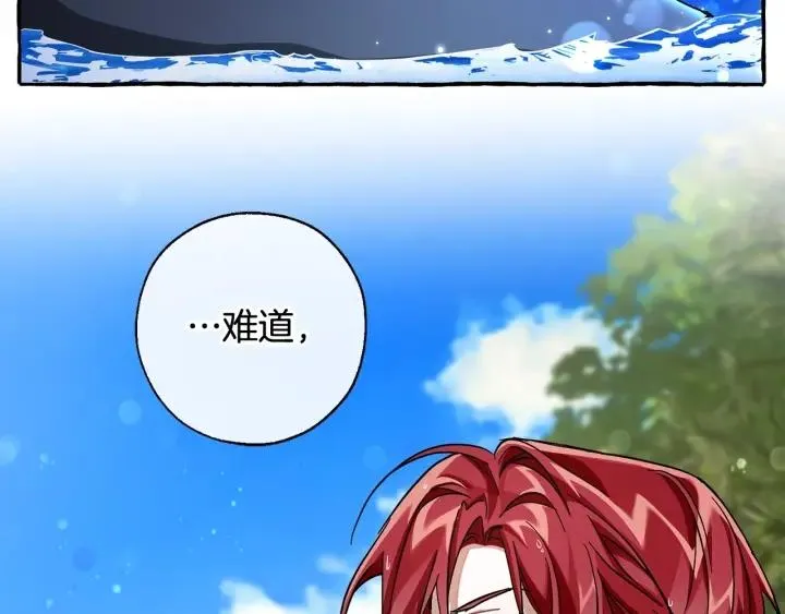 第74话 想干架吗？！ 第119页