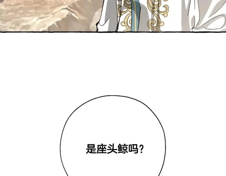 第74话 想干架吗？！ 第121页