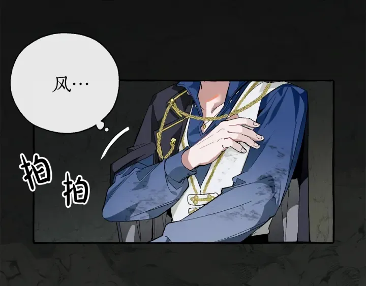 第26话 不可以，你太弱了 第9页