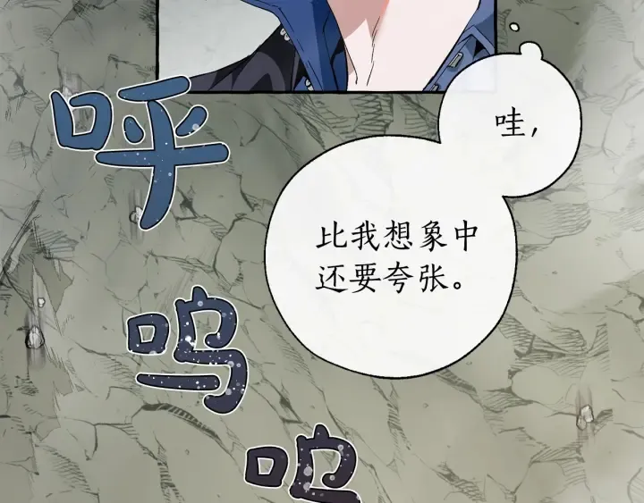 第26话 不可以，你太弱了 第11页