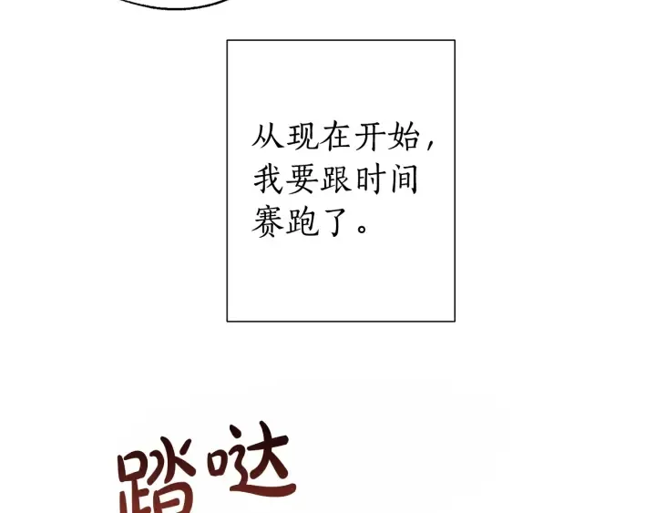 第26话 不可以，你太弱了 第15页